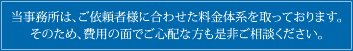 料金体系